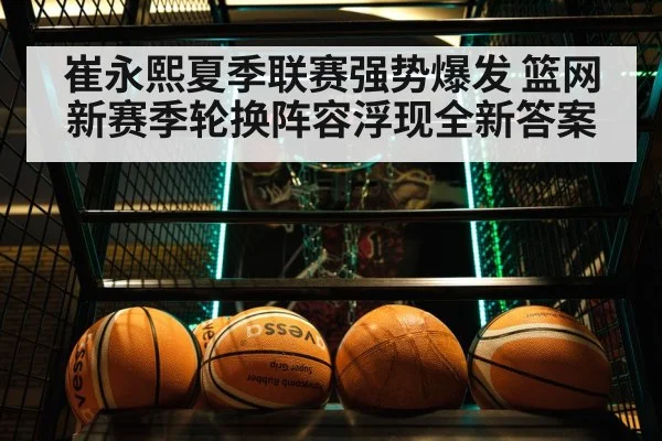 Brooklyn Nets basketball