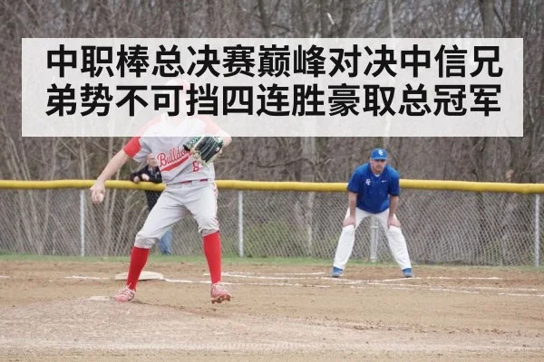 baseball game action